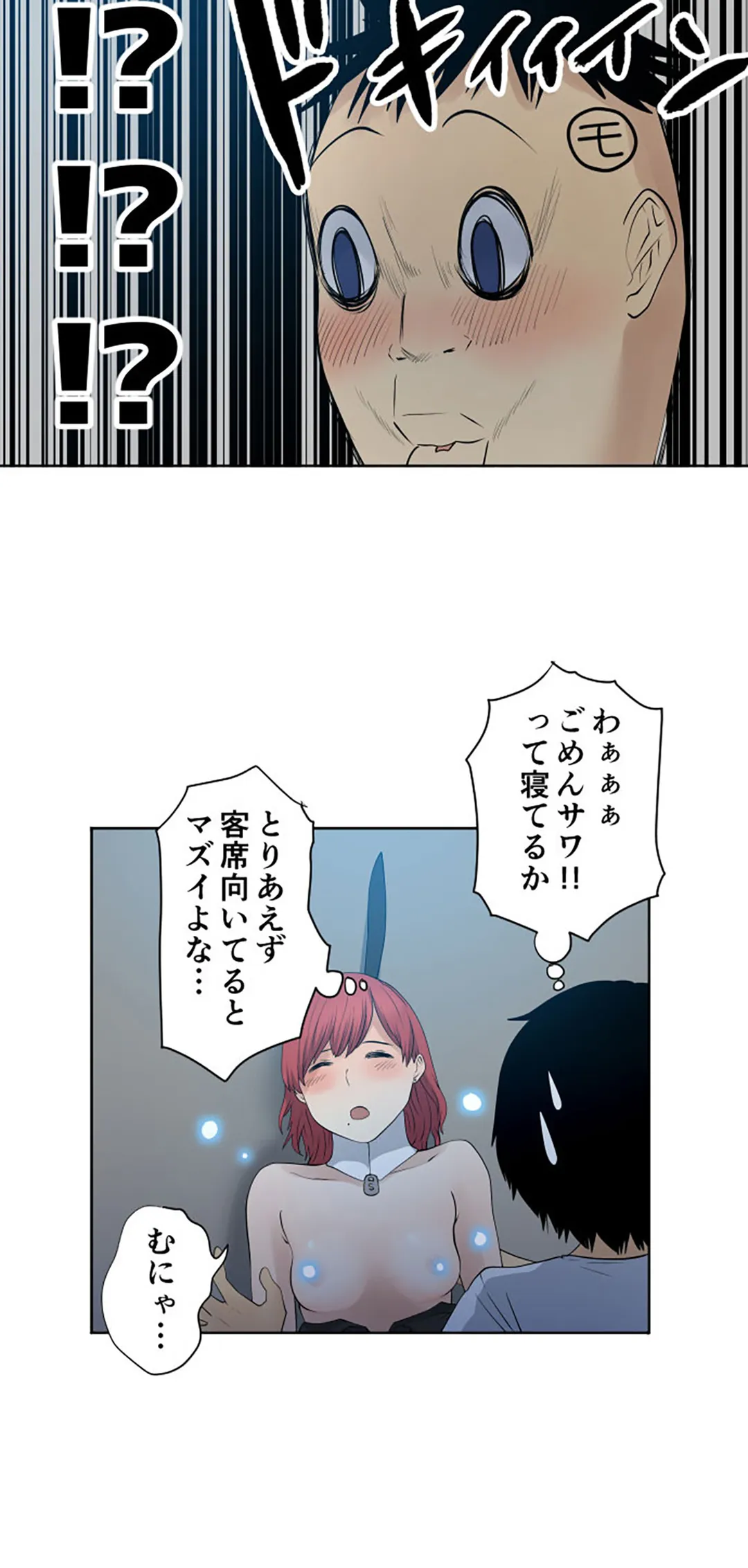 彼女たちは抑えられない！【連載】 第68話 - Page 6