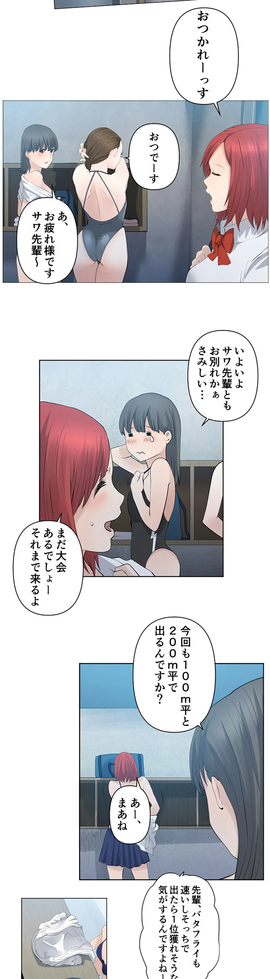 彼女たちは抑えられない！【連載】 第55話 - Page 3