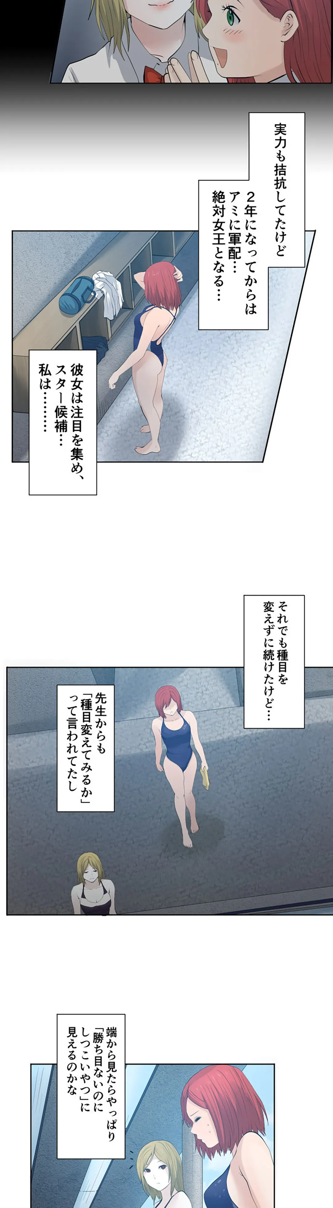 彼女たちは抑えられない！【連載】 第55話 - Page 7