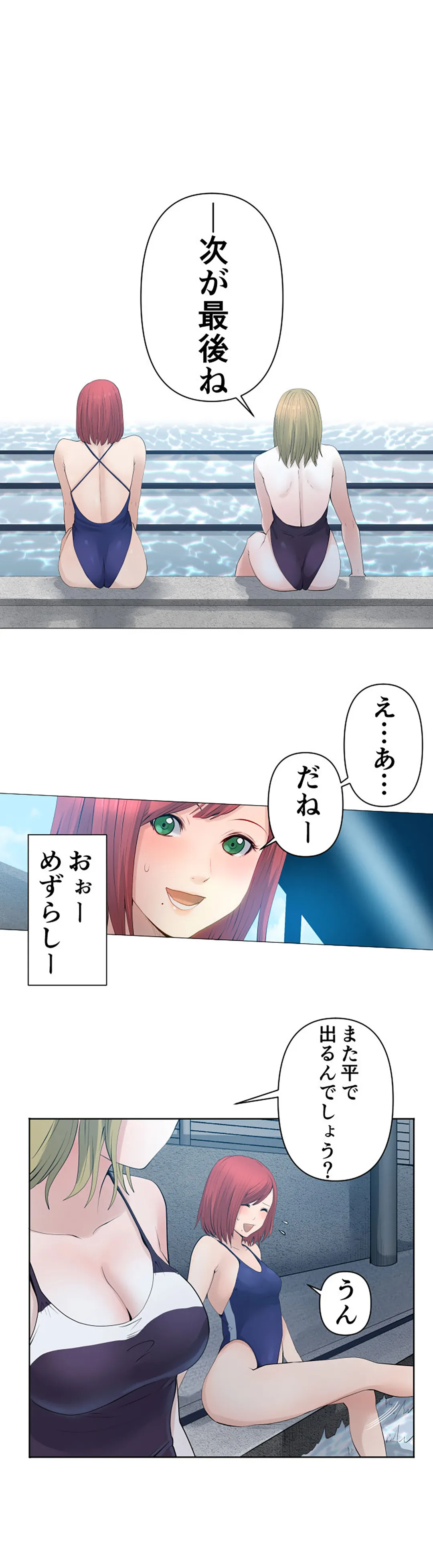 彼女たちは抑えられない！【連載】 第55話 - Page 9