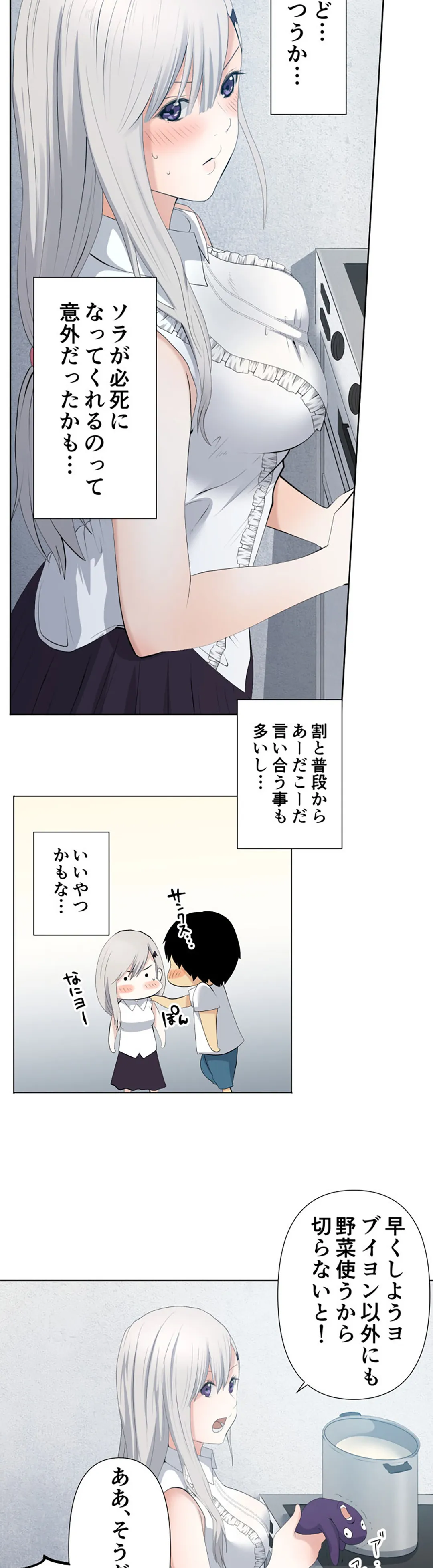 彼女たちは抑えられない！【連載】 第26話 - Page 7