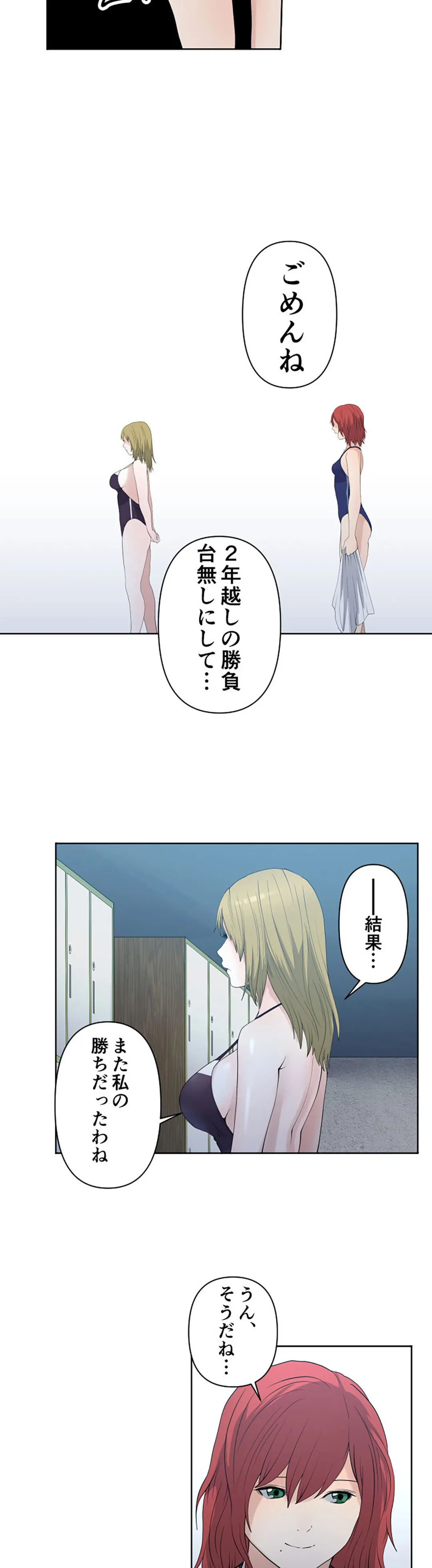 彼女たちは抑えられない！【連載】 第62話 - Page 13