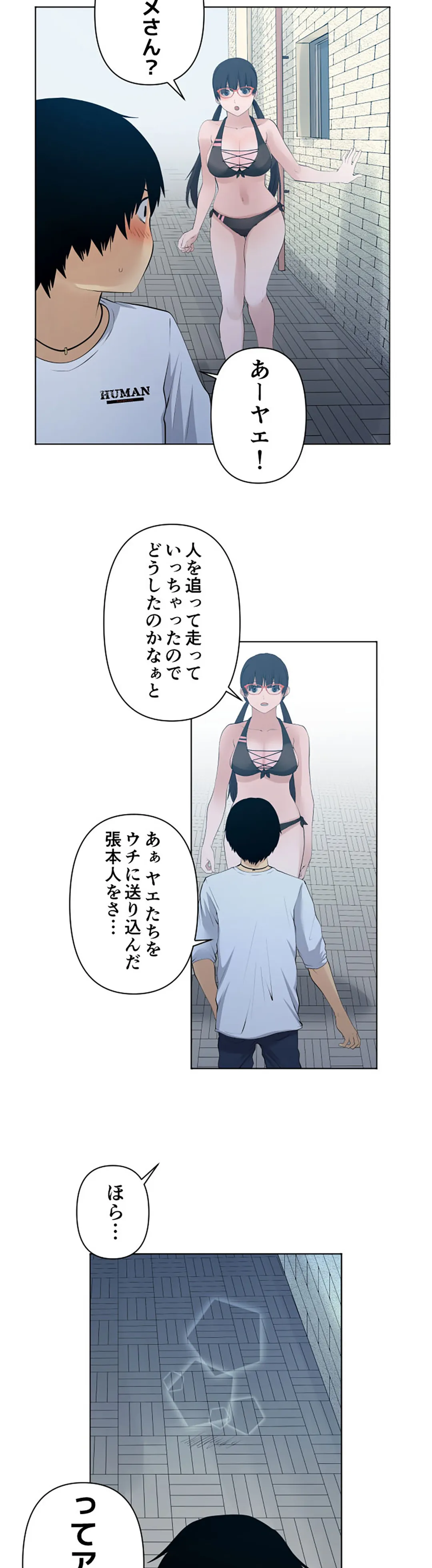 彼女たちは抑えられない！【連載】 第87話 - Page 14