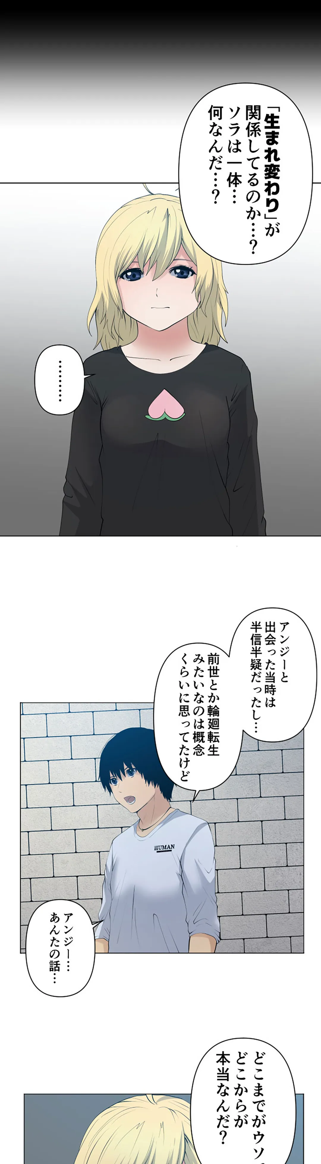 彼女たちは抑えられない！【連載】 第87話 - Page 9