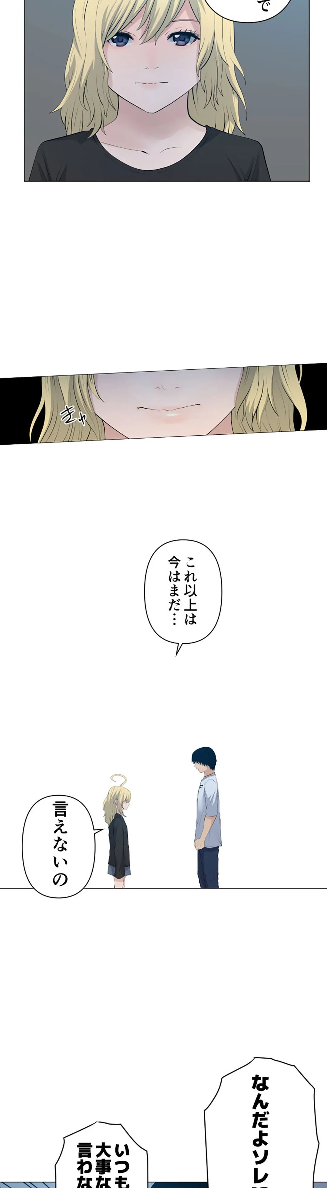 彼女たちは抑えられない！【連載】 第87話 - Page 10