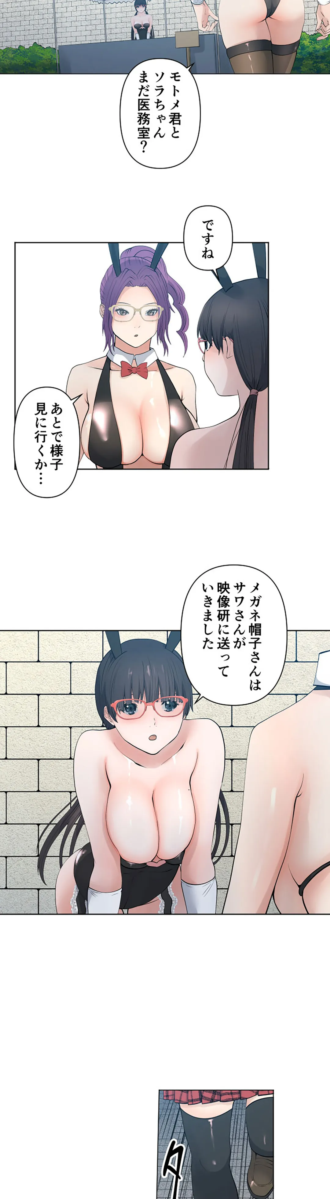 彼女たちは抑えられない！【連載】 第73話 - Page 14