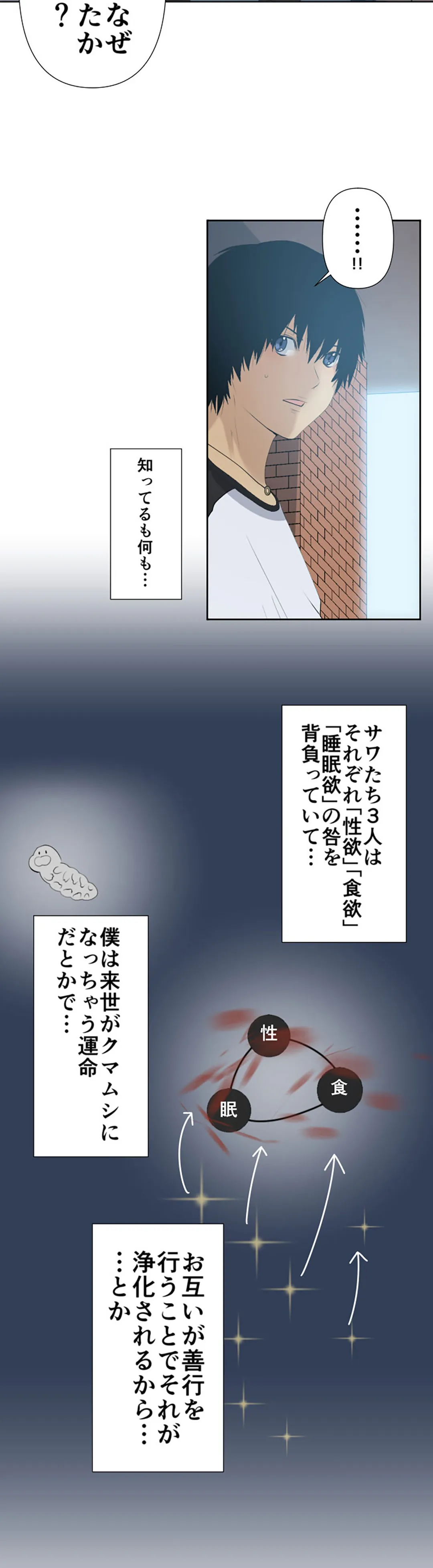 彼女たちは抑えられない！【連載】 第16話 - Page 4