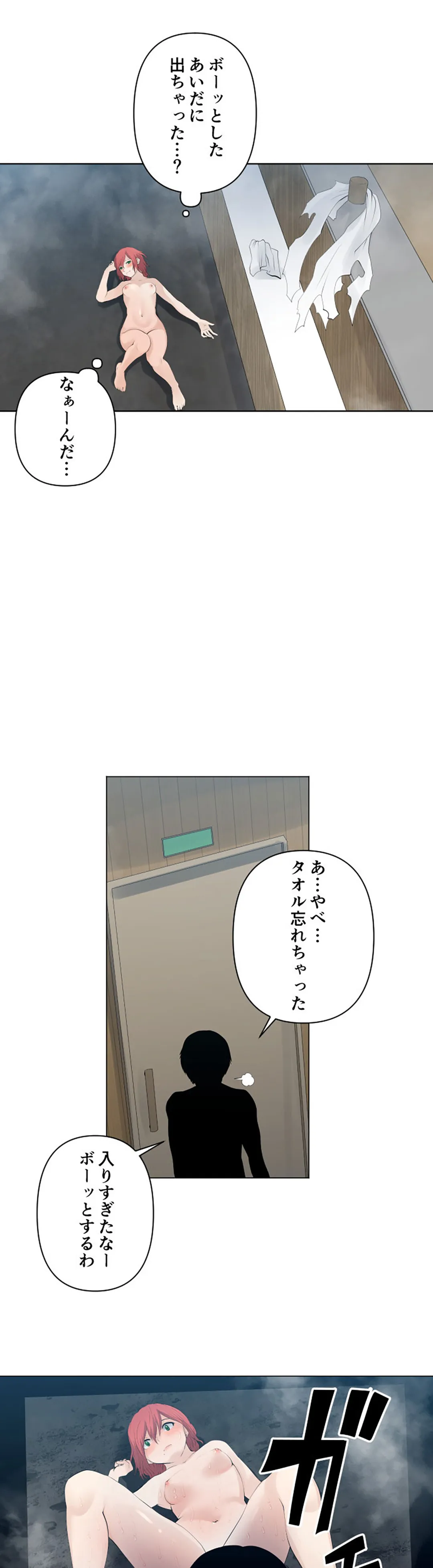 彼女たちは抑えられない！【連載】 第118話 - Page 13