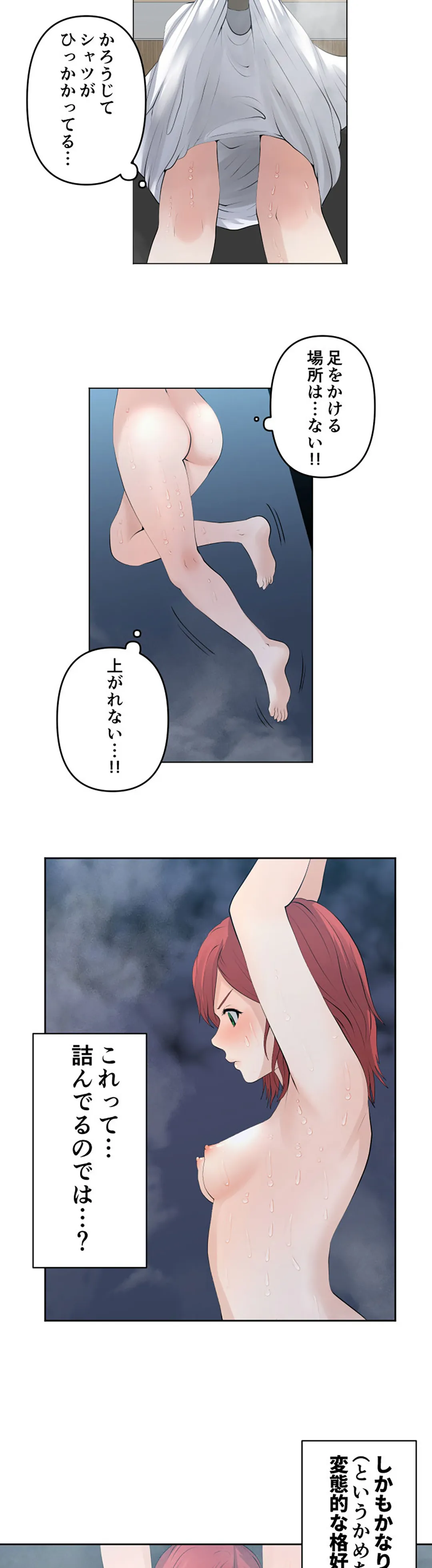 彼女たちは抑えられない！【連載】 第118話 - Page 3