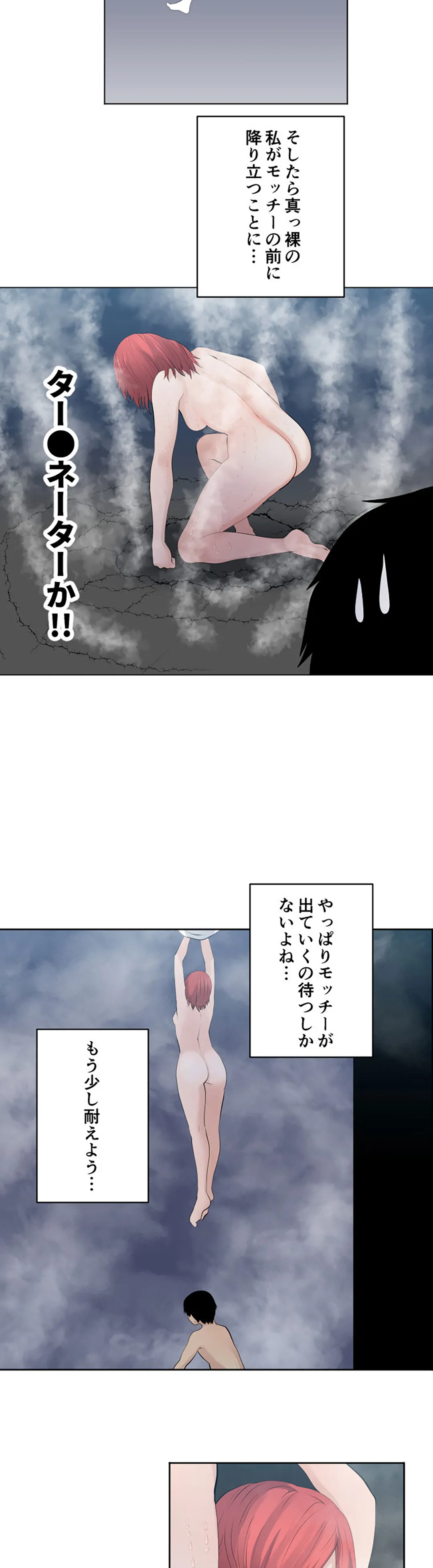 彼女たちは抑えられない！【連載】 第118話 - Page 5