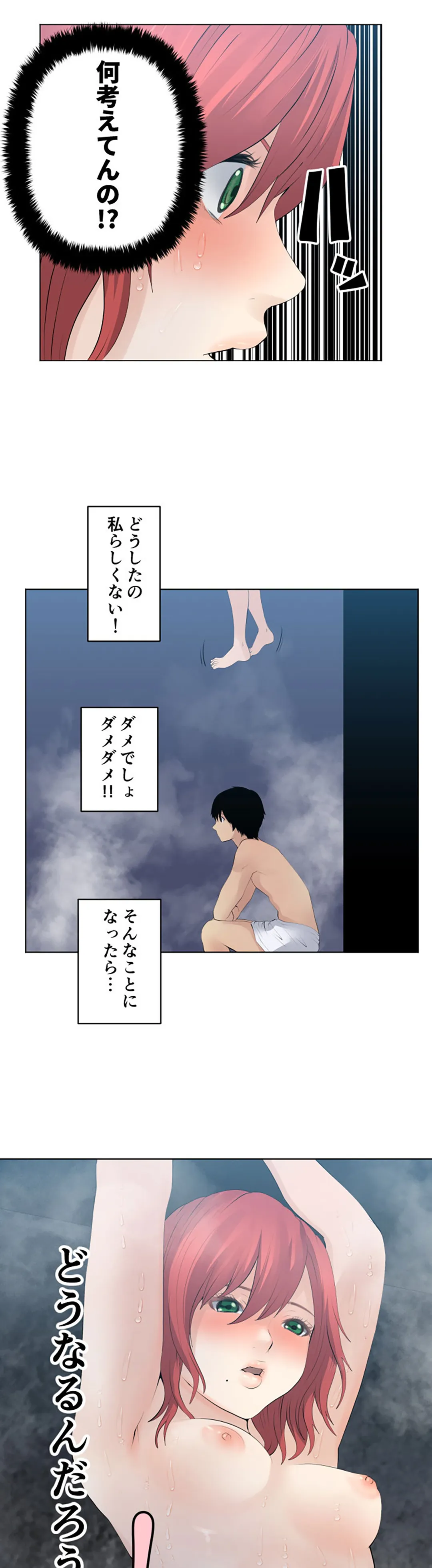 彼女たちは抑えられない！【連載】 第118話 - Page 7