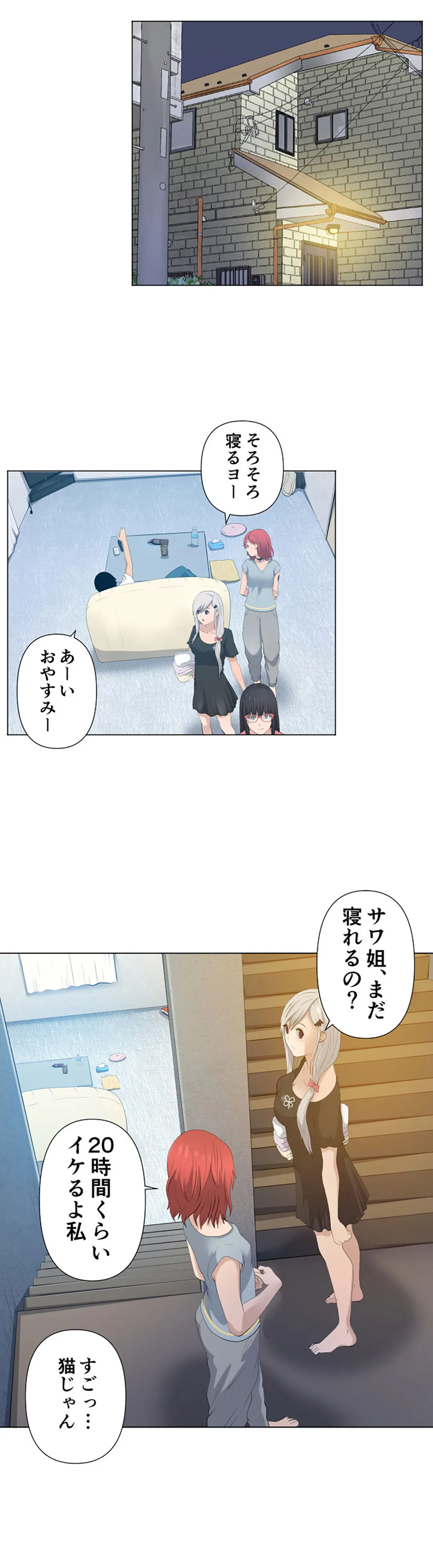 彼女たちは抑えられない！【連載】 第18話 - Page 14