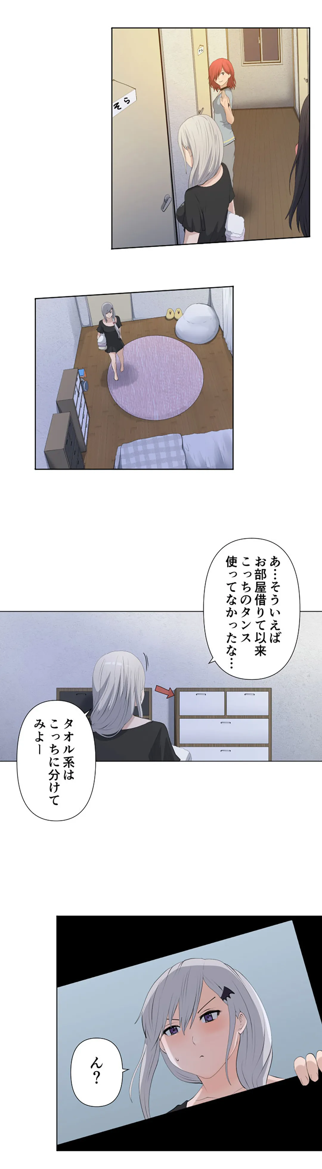 彼女たちは抑えられない！【連載】 第18話 - Page 15