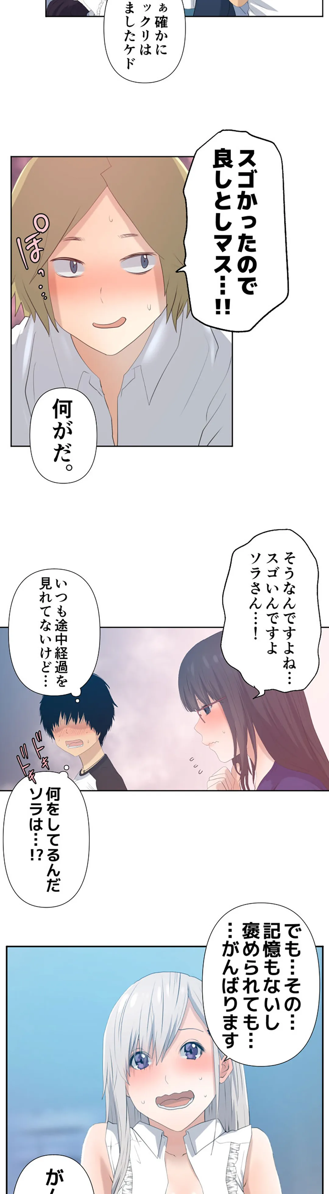 彼女たちは抑えられない！【連載】 第18話 - Page 6