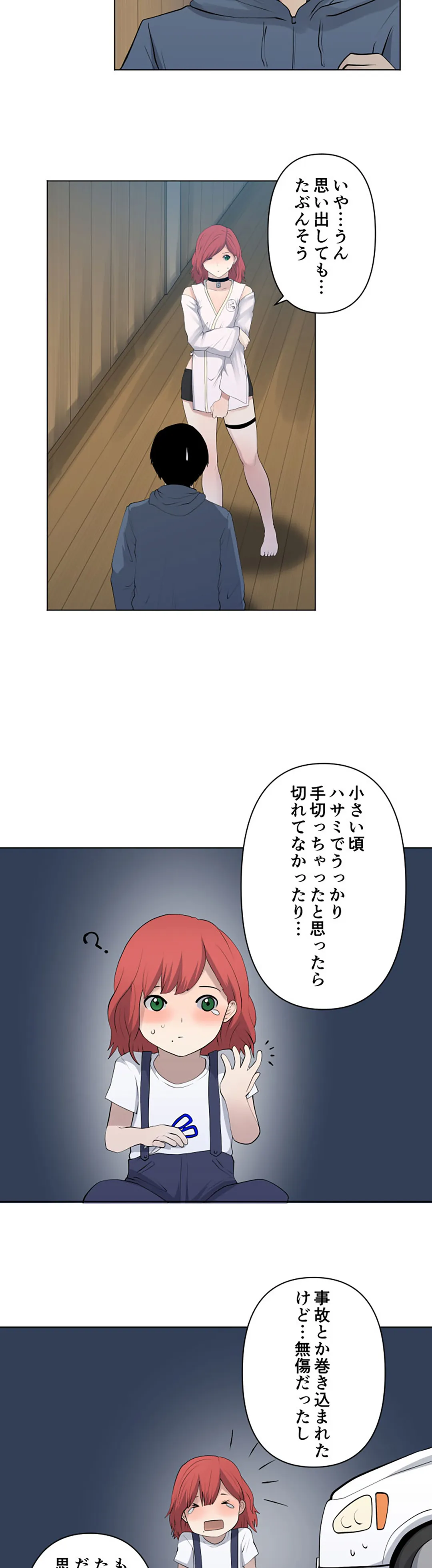 彼女たちは抑えられない！【連載】 第111話 - Page 11