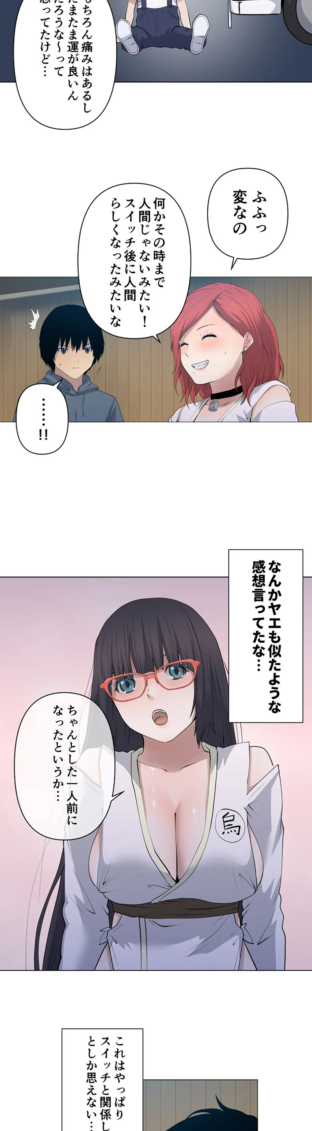 彼女たちは抑えられない！【連載】 第111話 - Page 12