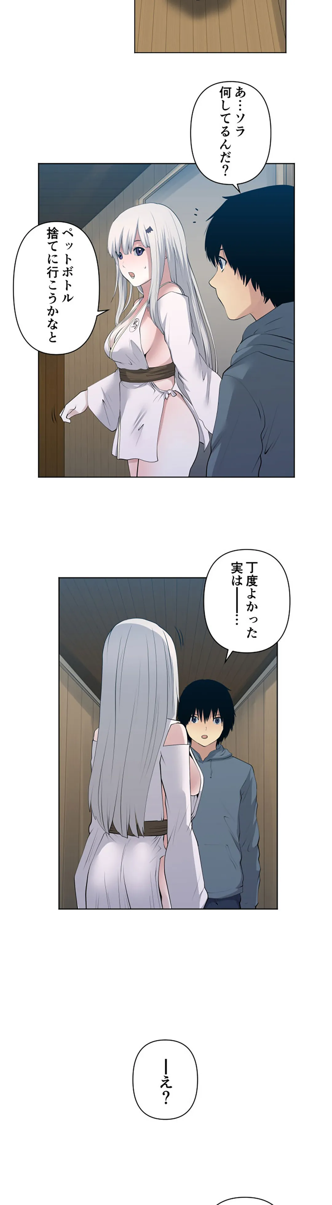 彼女たちは抑えられない！【連載】 第111話 - Page 18