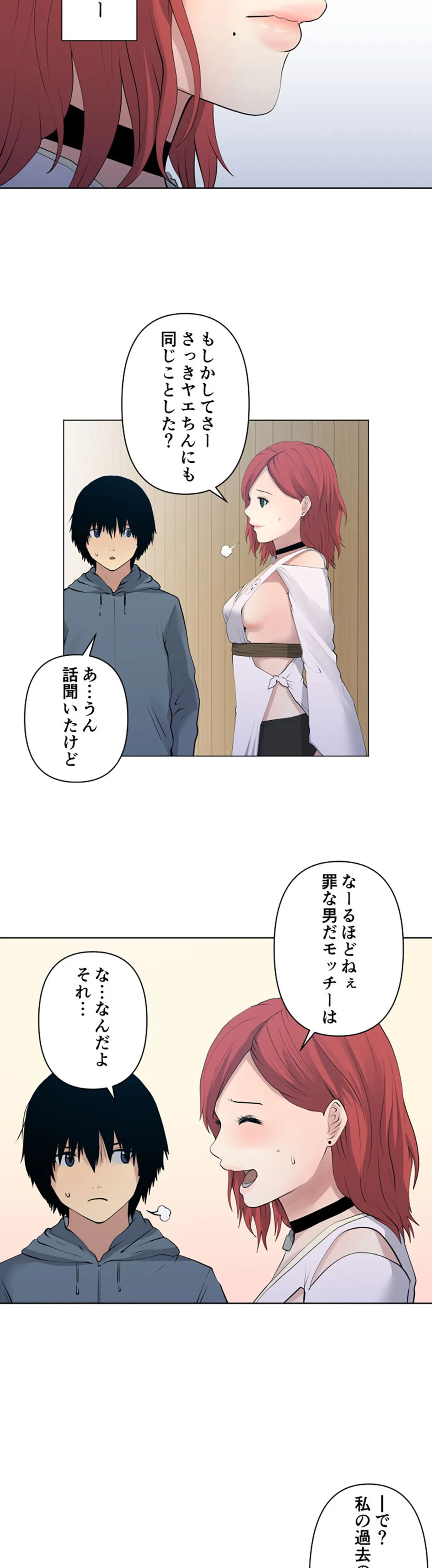 彼女たちは抑えられない！【連載】 第111話 - Page 8