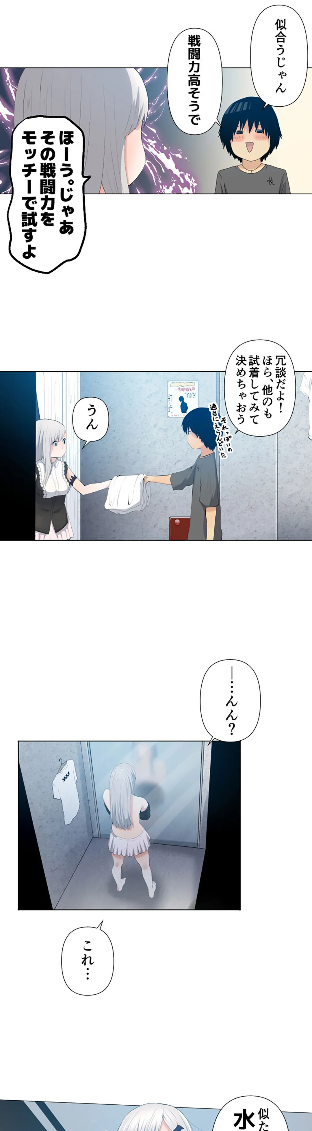 彼女たちは抑えられない！【連載】 第31話 - Page 14