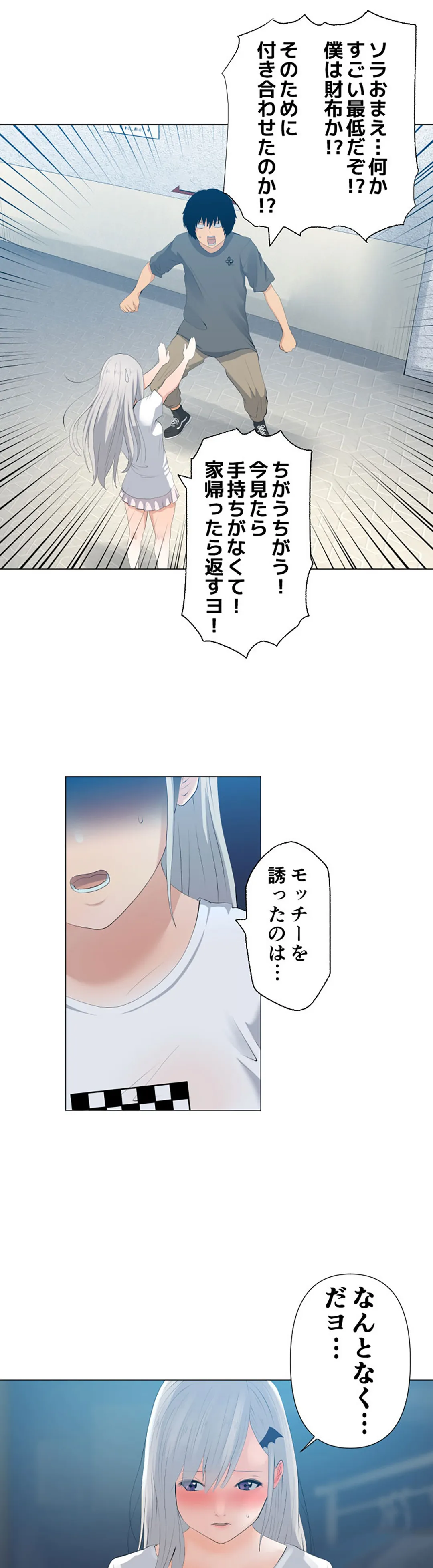 彼女たちは抑えられない！【連載】 第31話 - Page 9