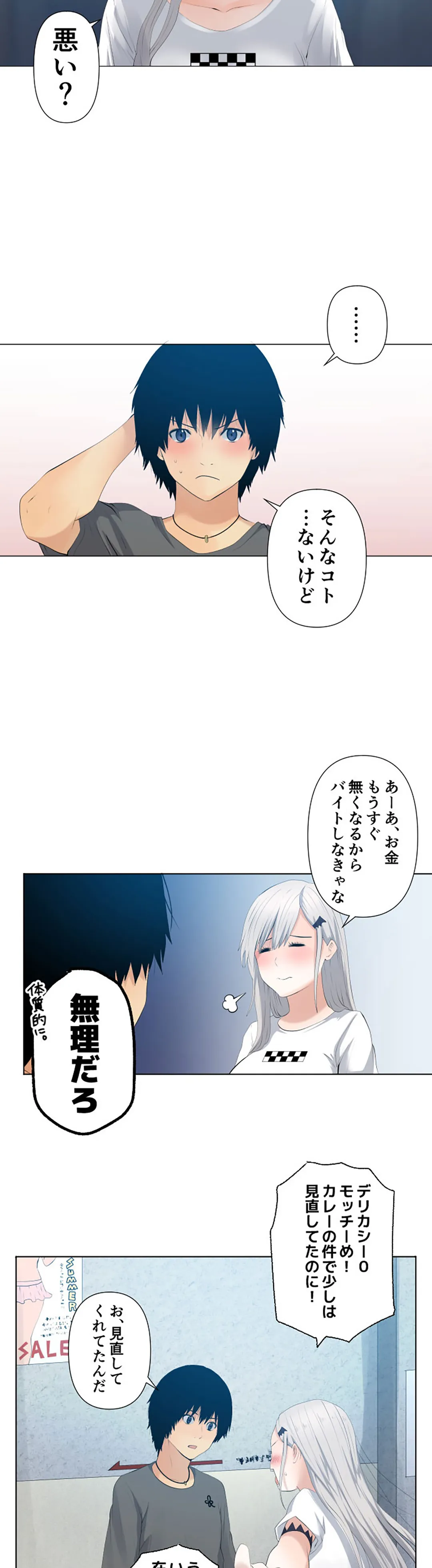 彼女たちは抑えられない！【連載】 第31話 - Page 10