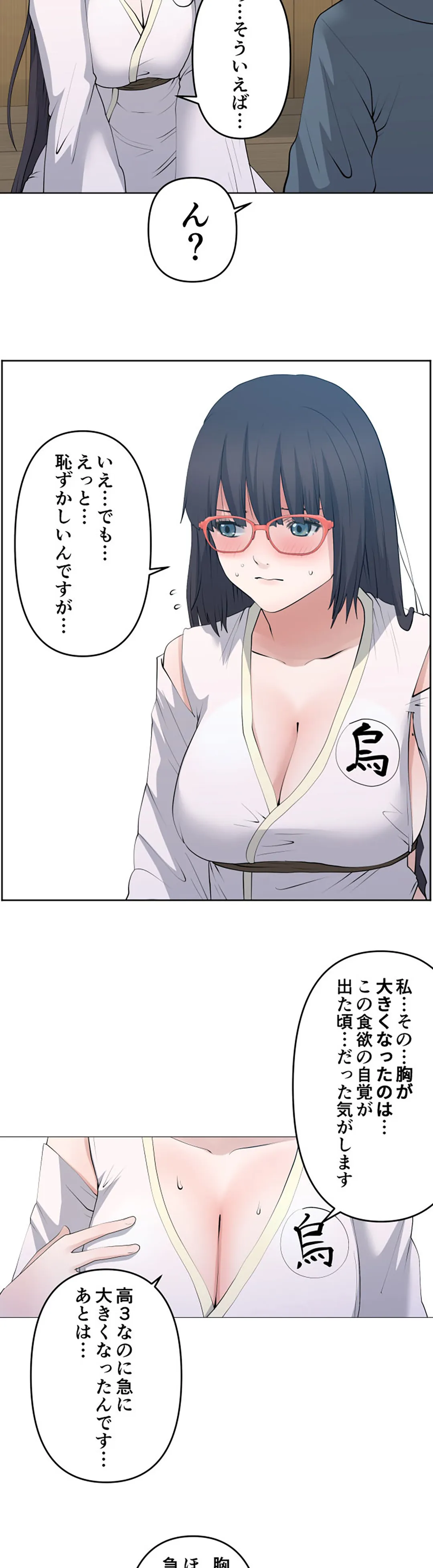 彼女たちは抑えられない！【連載】 第109話 - Page 11