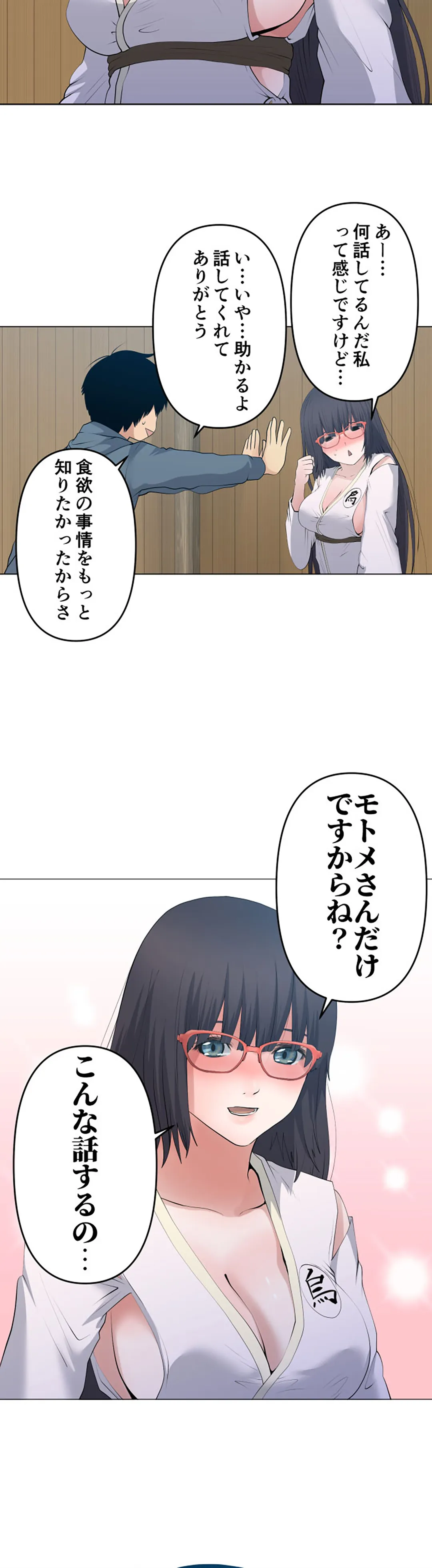 彼女たちは抑えられない！【連載】 第109話 - Page 13