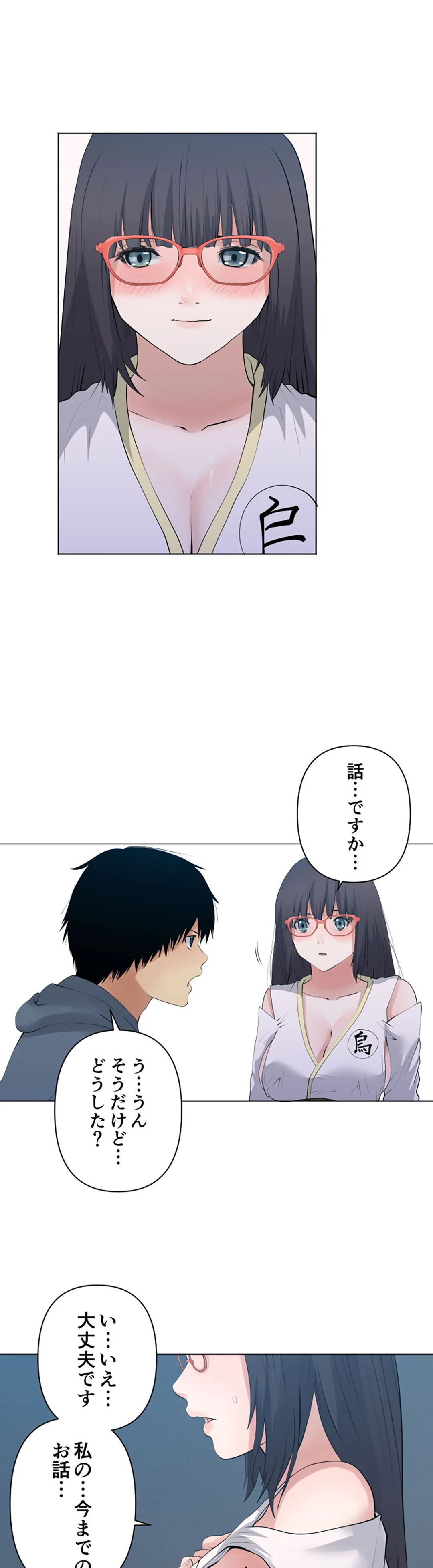 彼女たちは抑えられない！【連載】 第109話 - Page 4