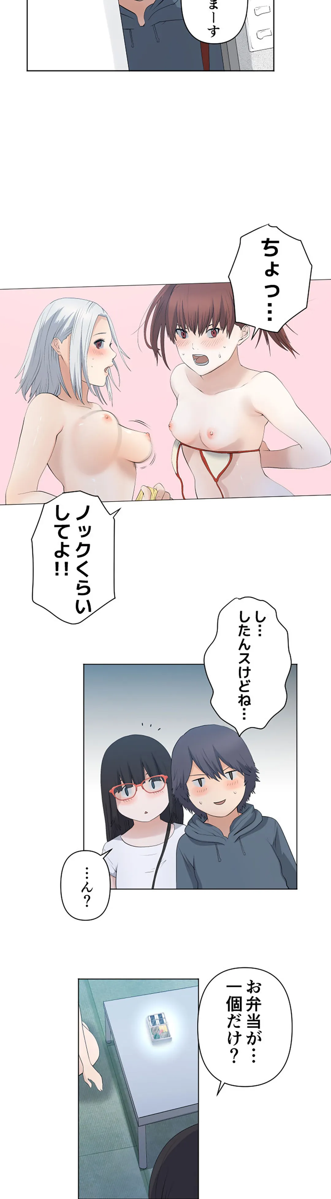 彼女たちは抑えられない！【連載】 第81話 - Page 7