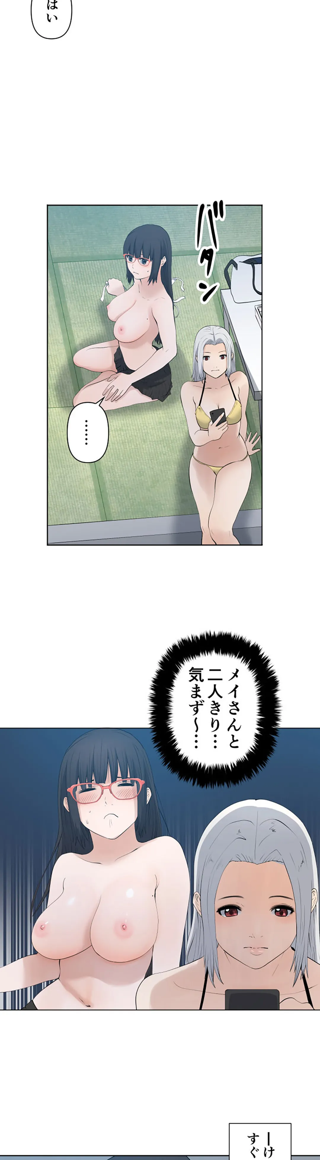 彼女たちは抑えられない！【連載】 第81話 - Page 10