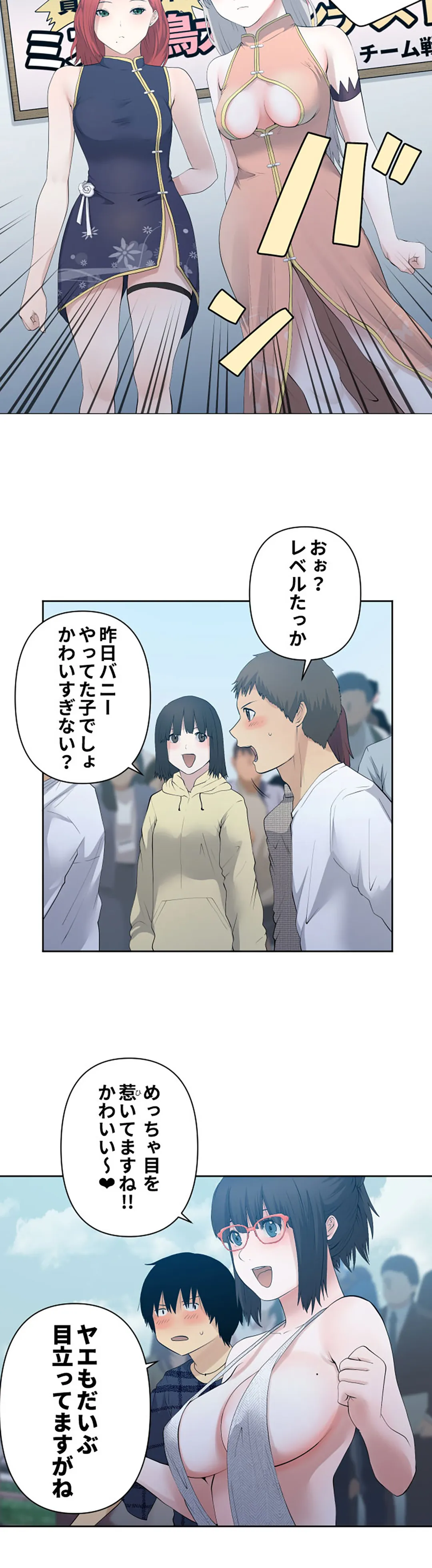 彼女たちは抑えられない！【連載】 第91話 - Page 12