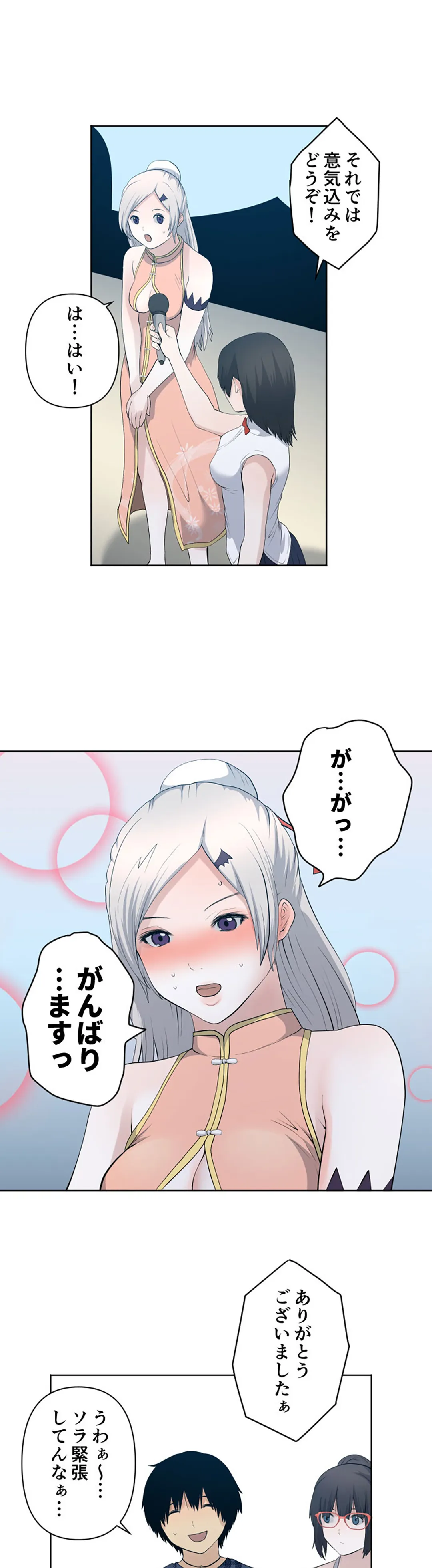 彼女たちは抑えられない！【連載】 第91話 - Page 13