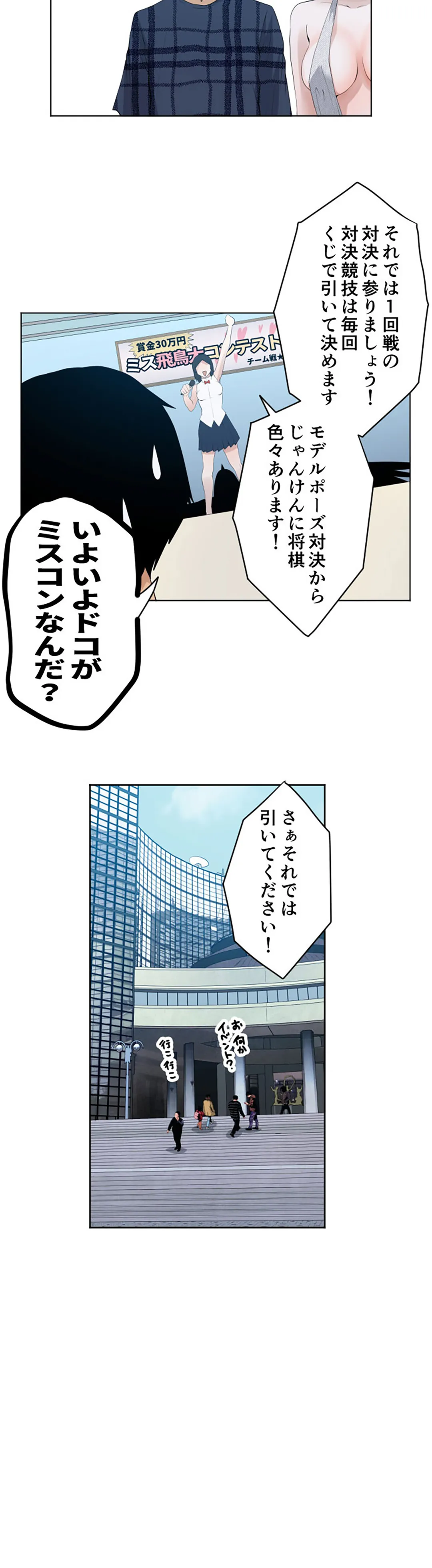 彼女たちは抑えられない！【連載】 第91話 - Page 14