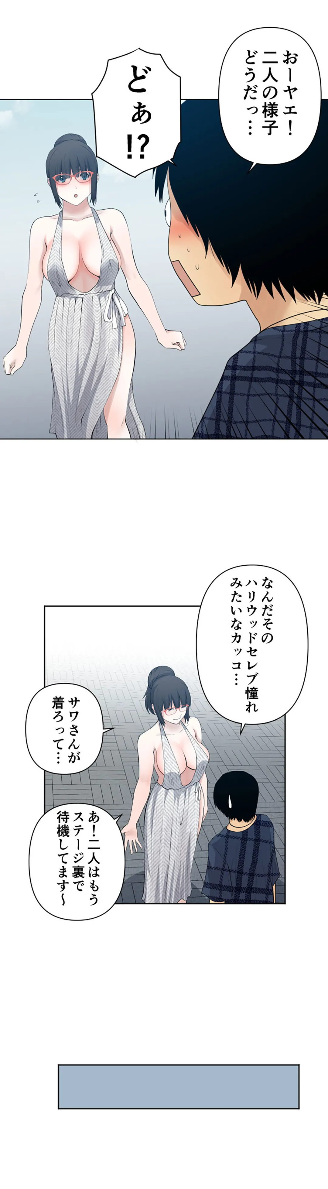 彼女たちは抑えられない！【連載】 第91話 - Page 9