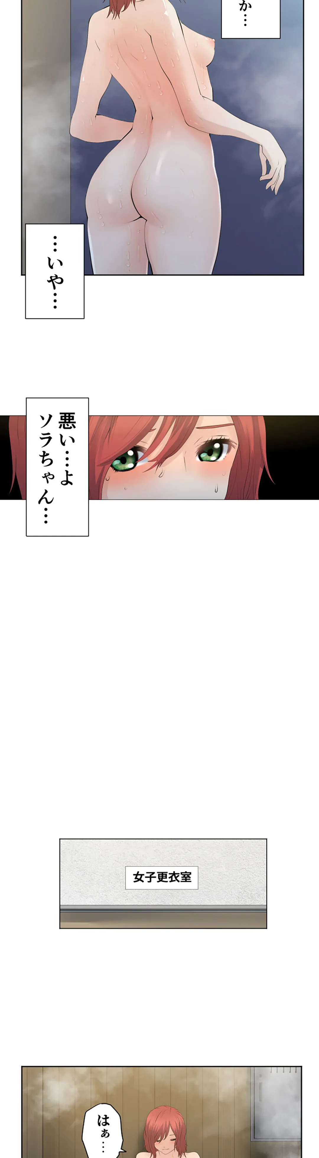 彼女たちは抑えられない！【連載】 第120話 - Page 12