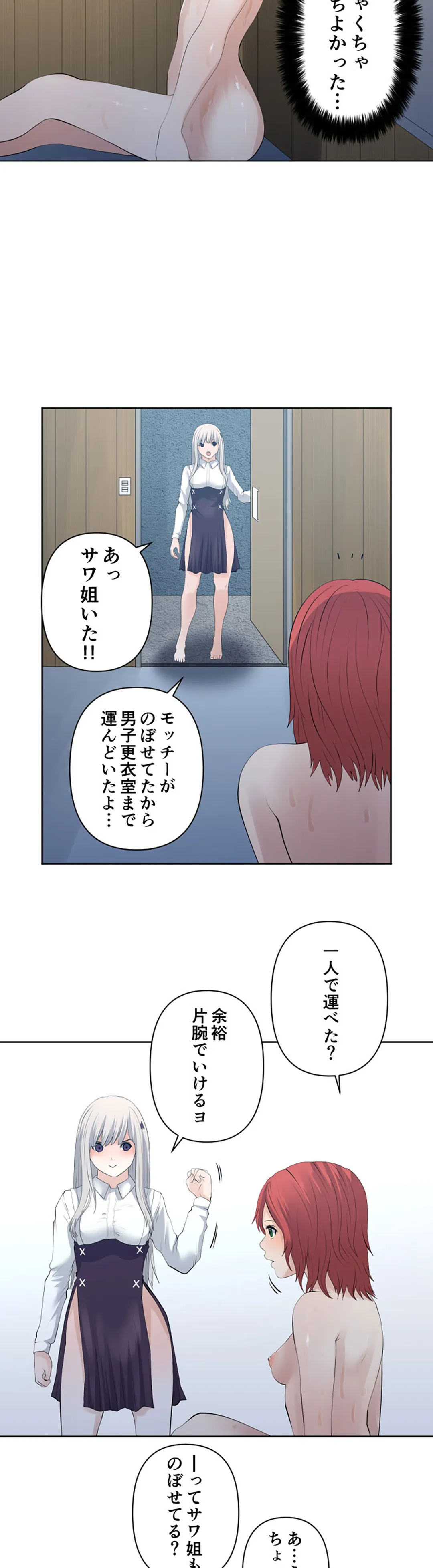 彼女たちは抑えられない！【連載】 第120話 - Page 15