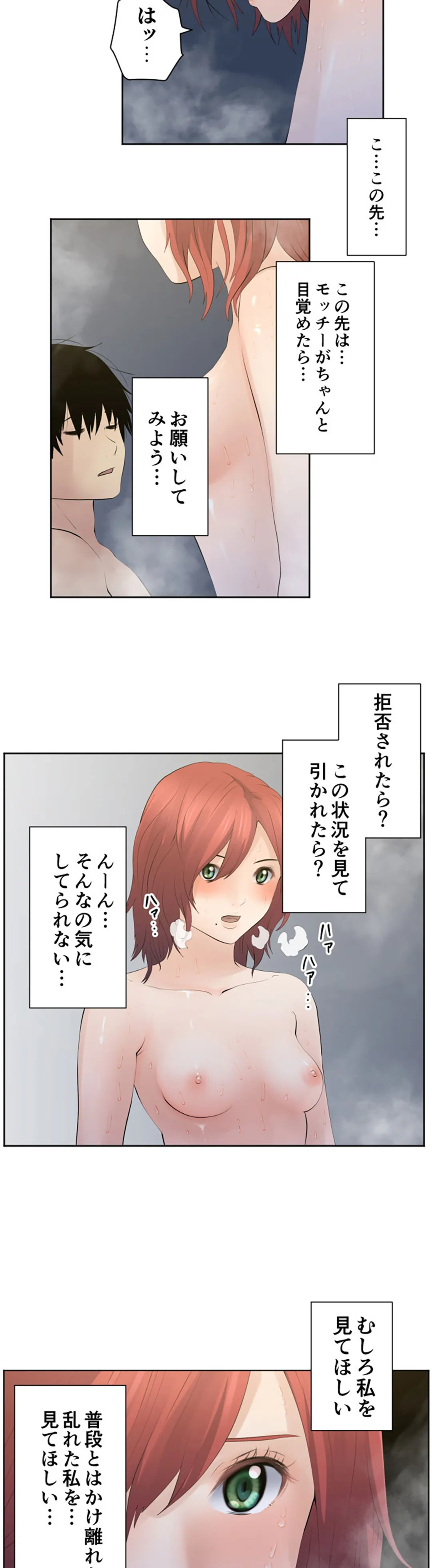 彼女たちは抑えられない！【連載】 第120話 - Page 6