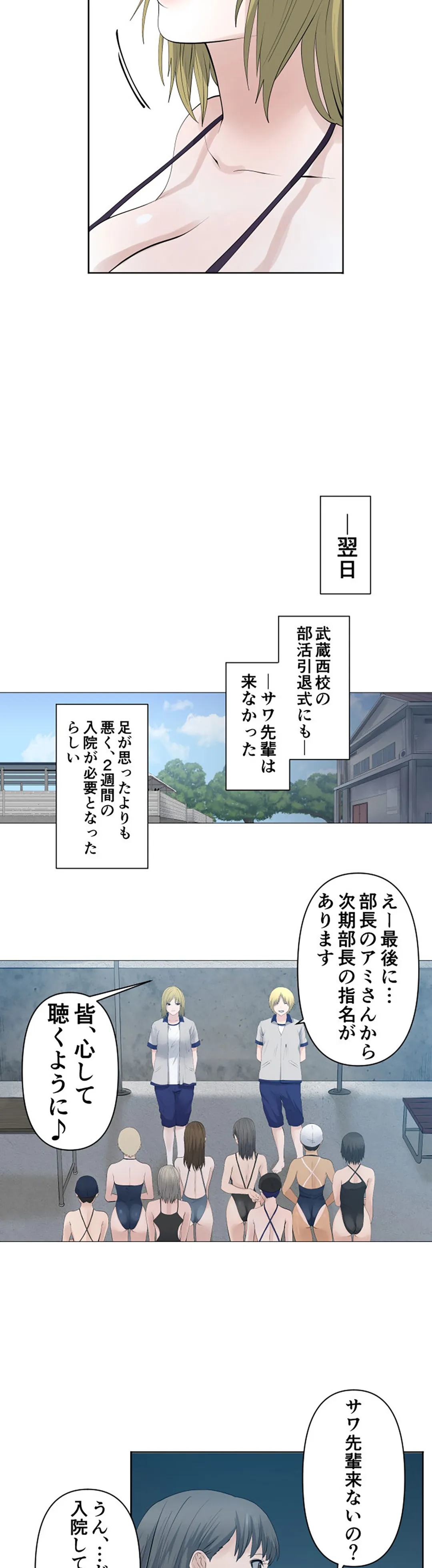 彼女たちは抑えられない！【連載】 第59話 - Page 11