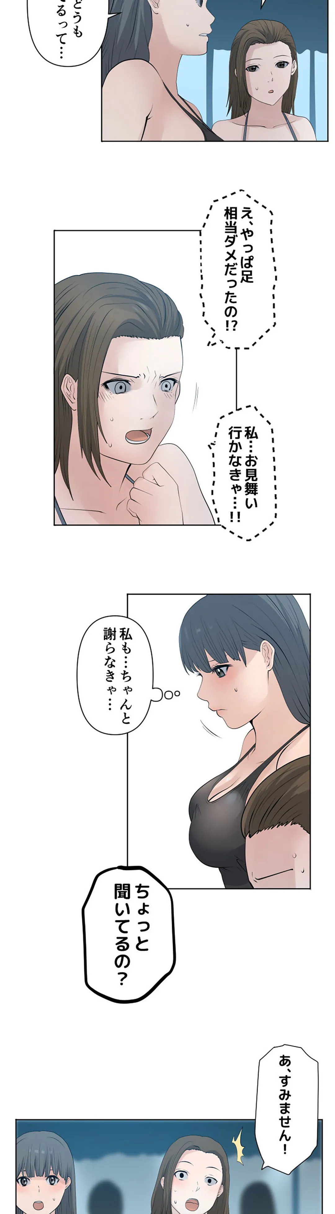 彼女たちは抑えられない！【連載】 第59話 - Page 12