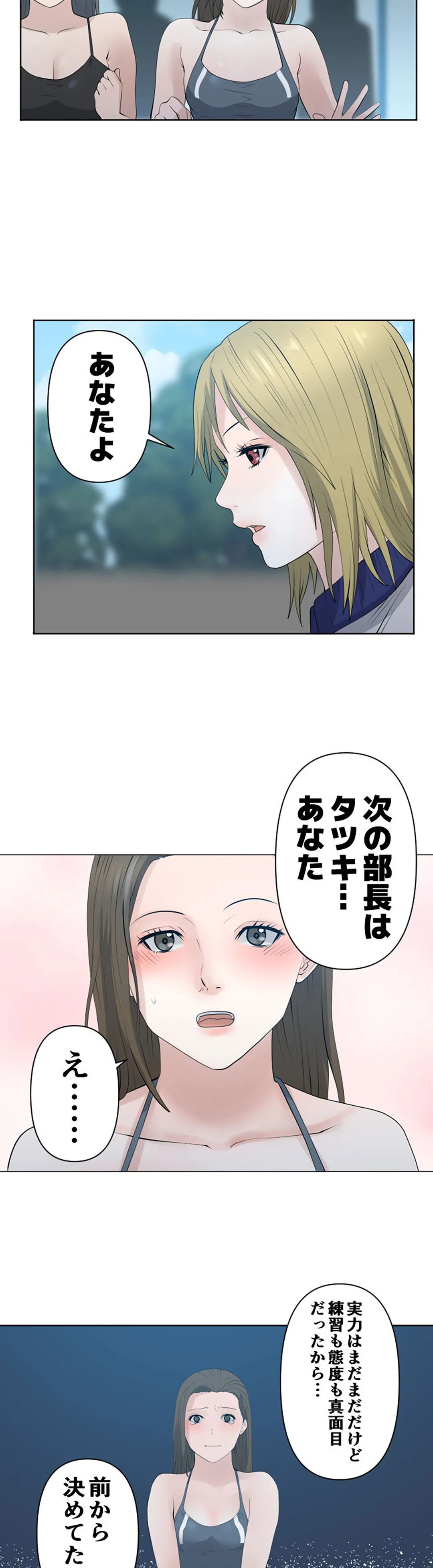 彼女たちは抑えられない！【連載】 第59話 - Page 13