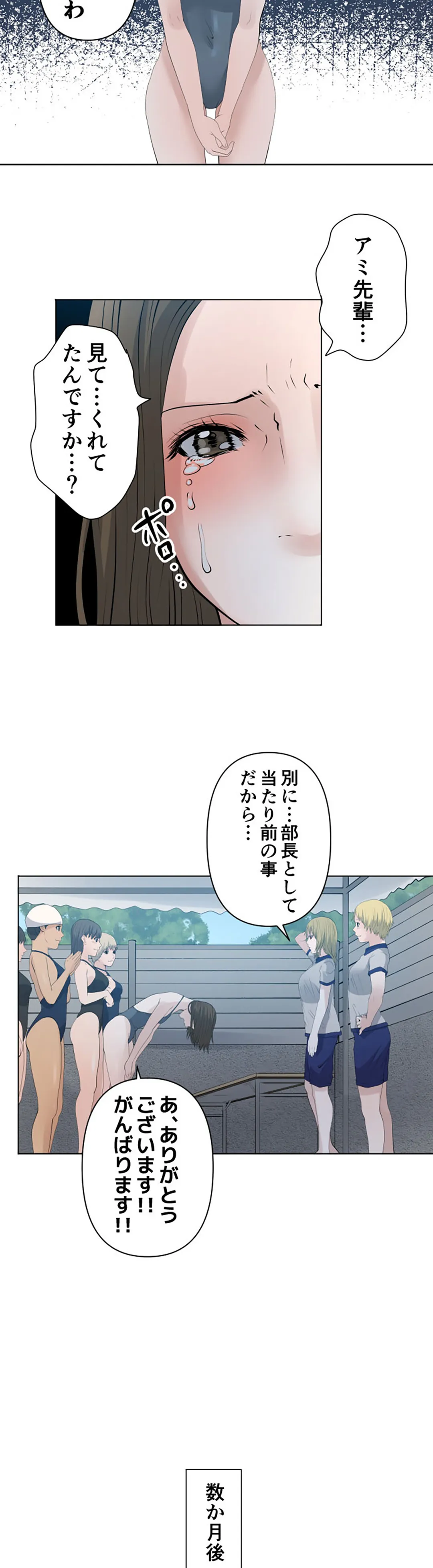 彼女たちは抑えられない！【連載】 第59話 - Page 14