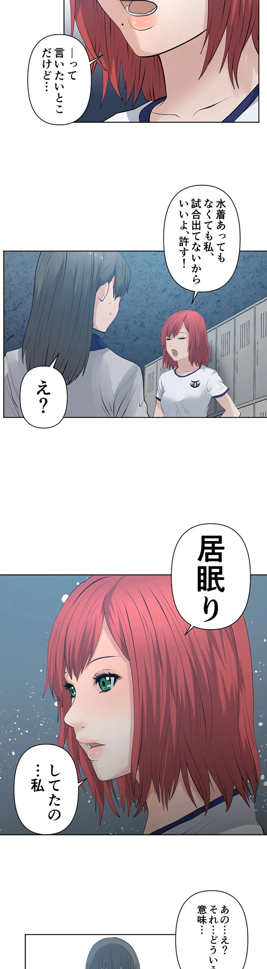 彼女たちは抑えられない！【連載】 第59話 - Page 5