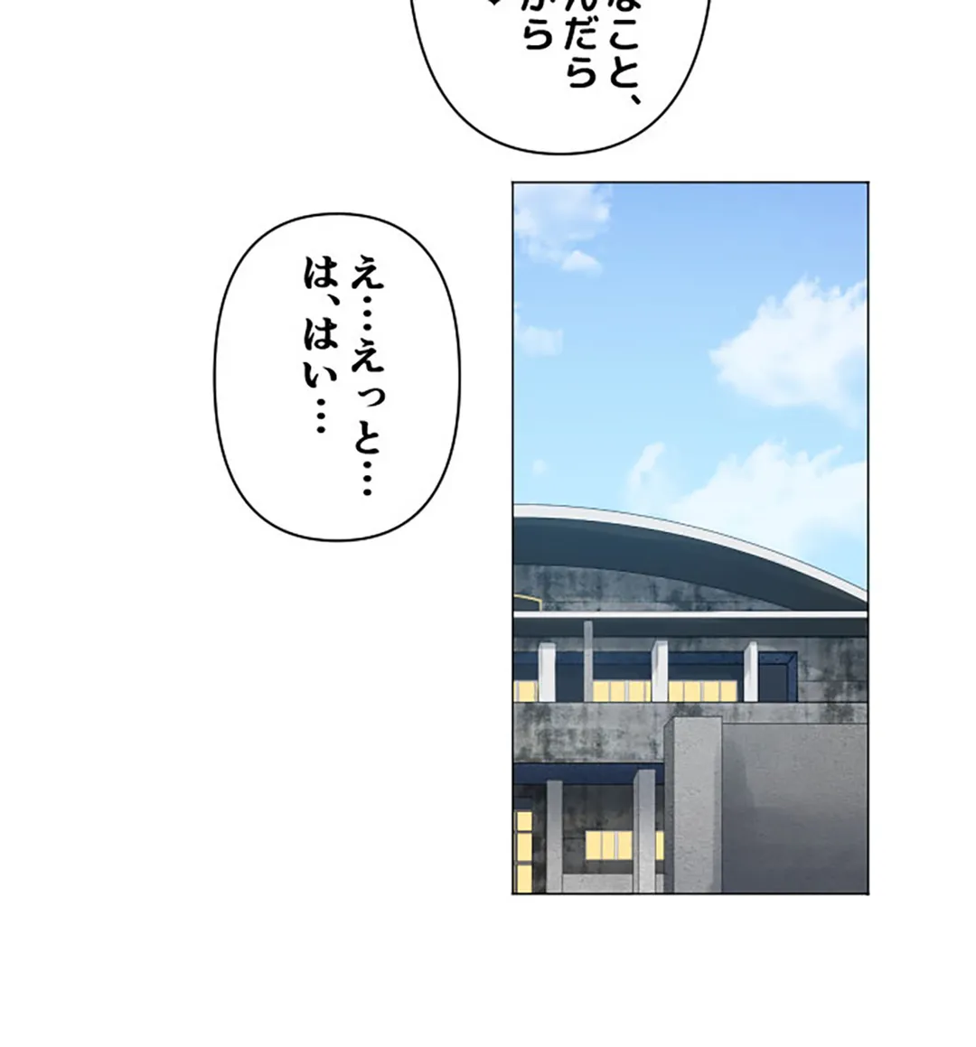 彼女たちは抑えられない！【連載】 第59話 - Page 8