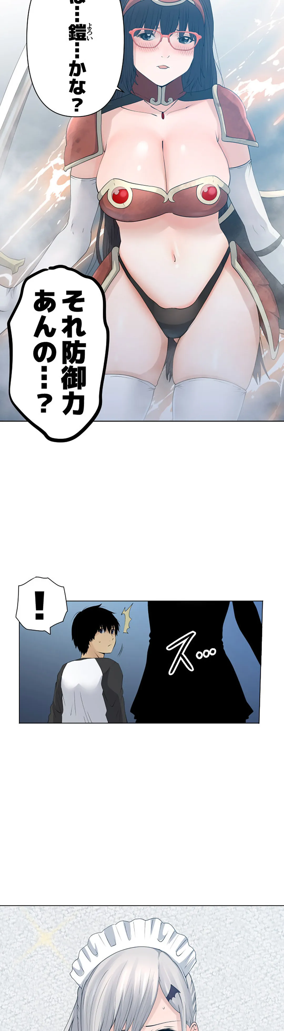 彼女たちは抑えられない！【連載】 第65話 - Page 11