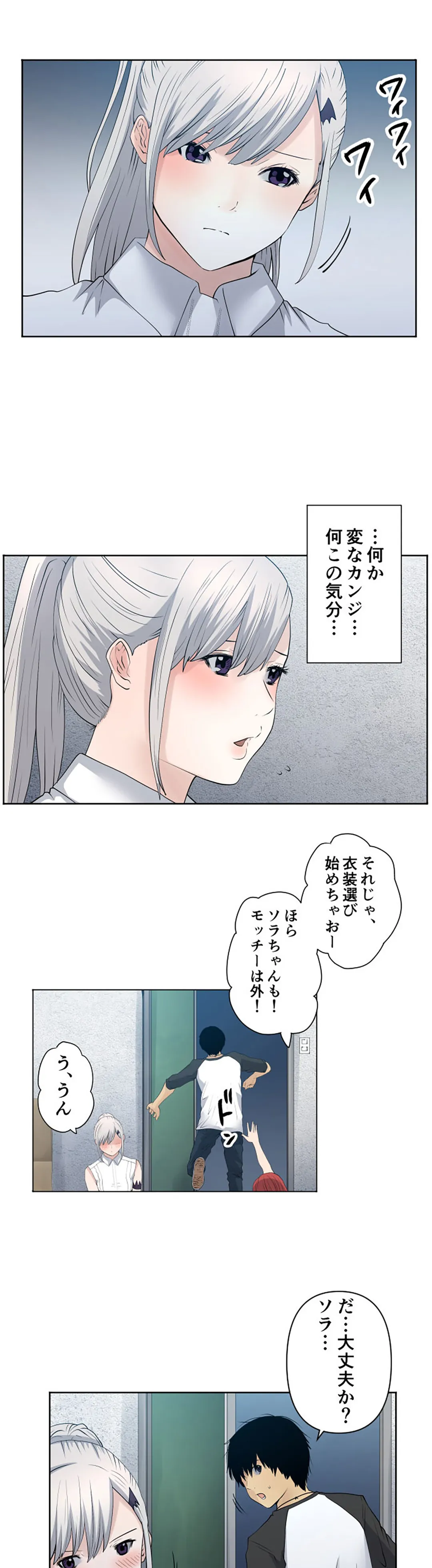 彼女たちは抑えられない！【連載】 第65話 - Page 8