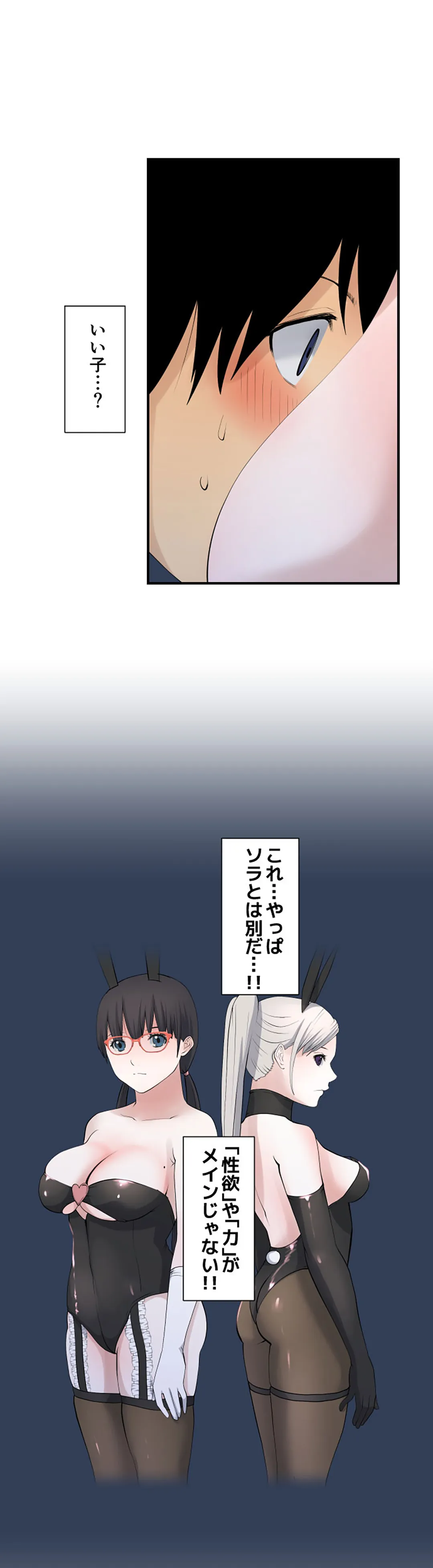 彼女たちは抑えられない！【連載】 第88話 - Page 9