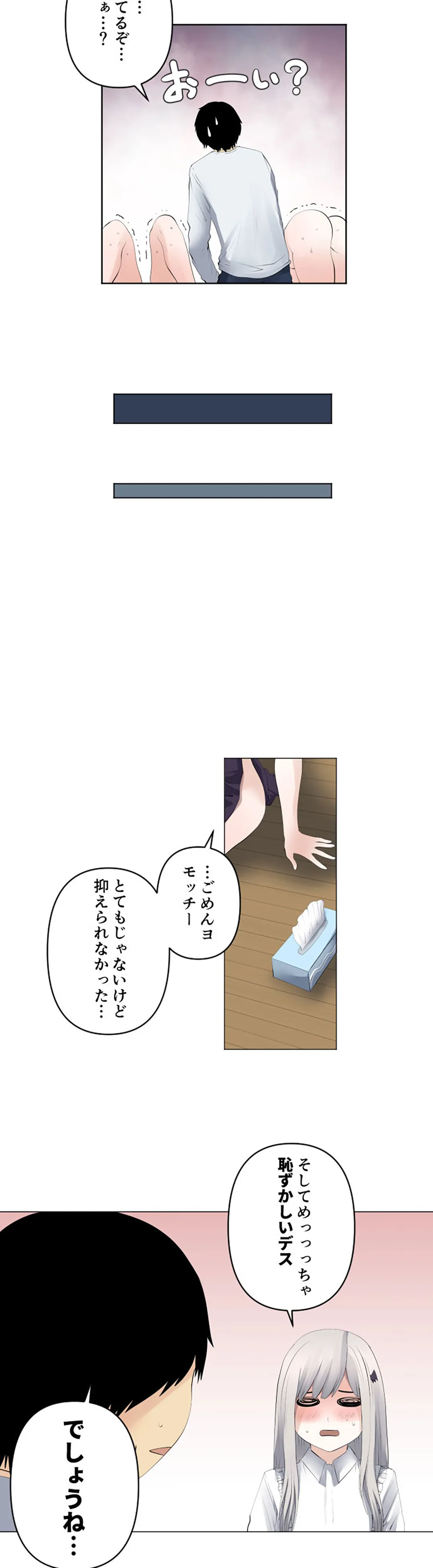 彼女たちは抑えられない！【連載】 第126話 - Page 14