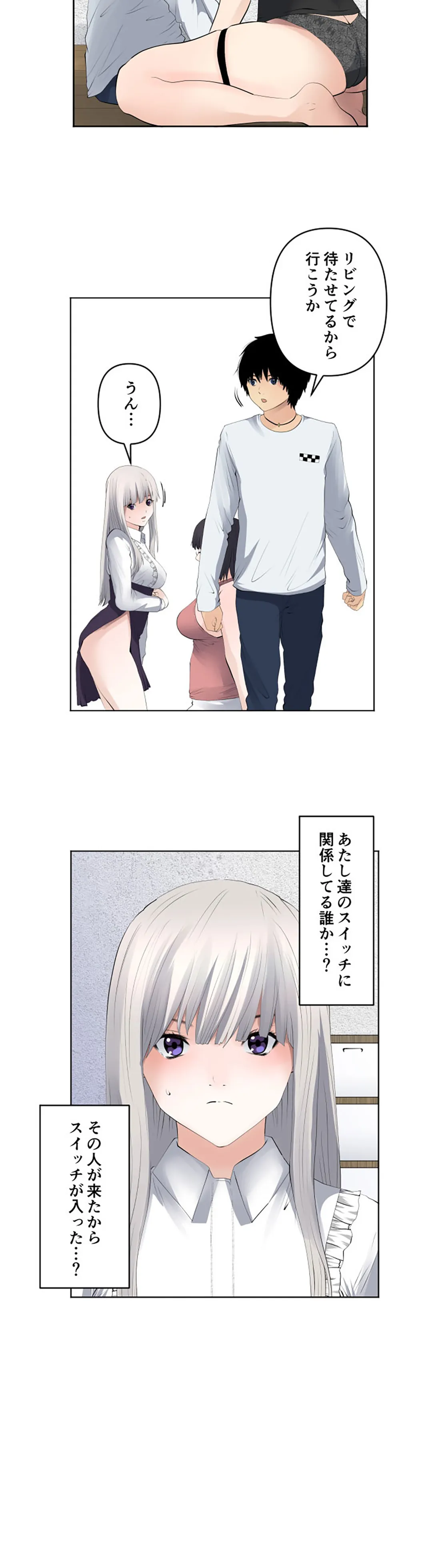 彼女たちは抑えられない！【連載】 第126話 - Page 16