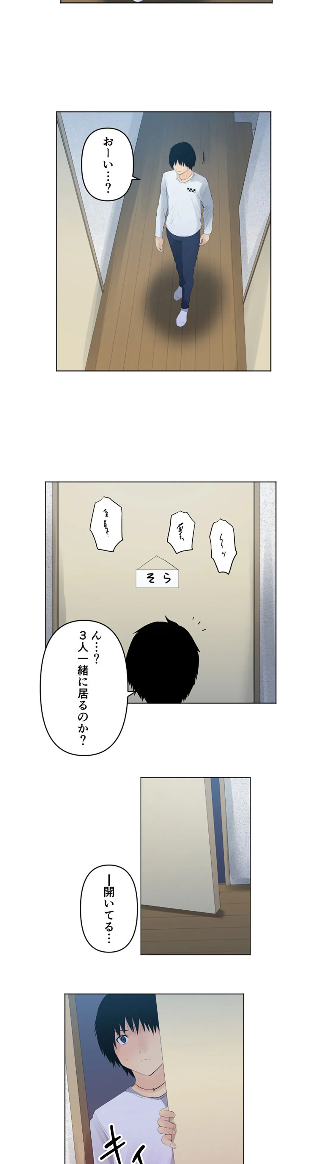 彼女たちは抑えられない！【連載】 第126話 - Page 3