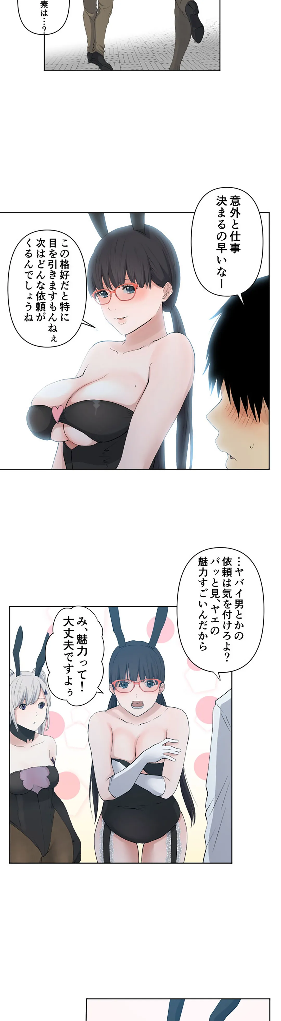 彼女たちは抑えられない！【連載】 第67話 - Page 11